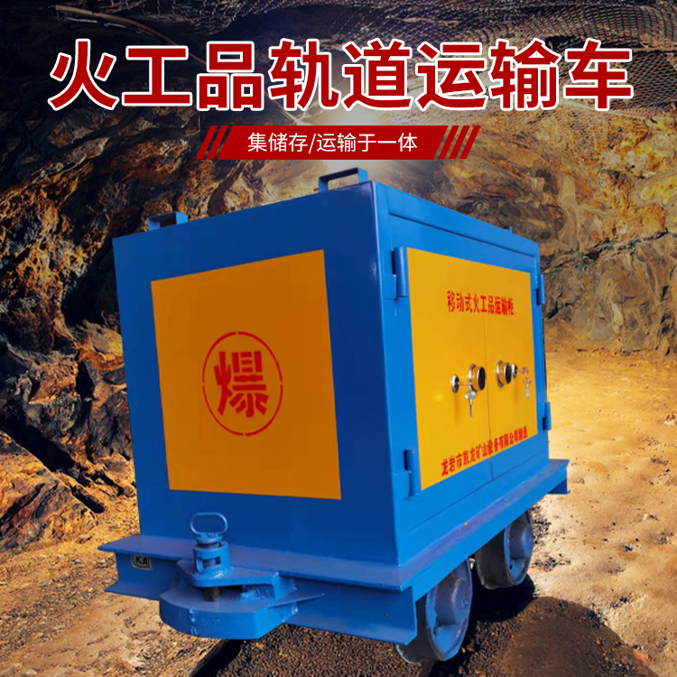 兴安凯龙KL-600YD移动式火工品运输车的标准规格型号和尺寸说明